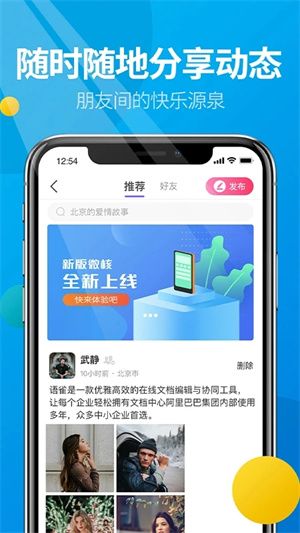 社交型手机游戏_社交型手机游戏推荐_社交型手机游戏有哪些