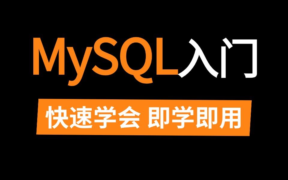 mysql设置默认值_默认值设置为当前系统日期_默认值设置为本年度的1月1日