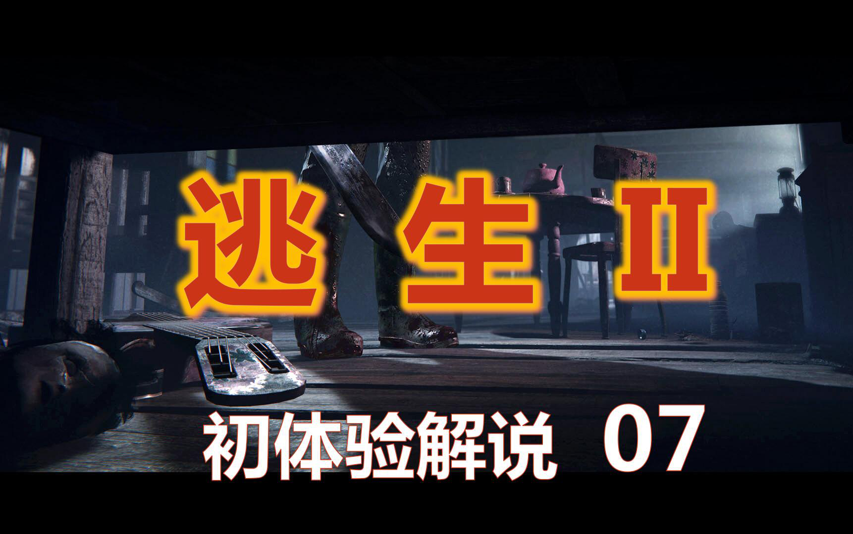 打鬼的单机游戏_手机单机鬼游戏_手机好玩的鬼游戏