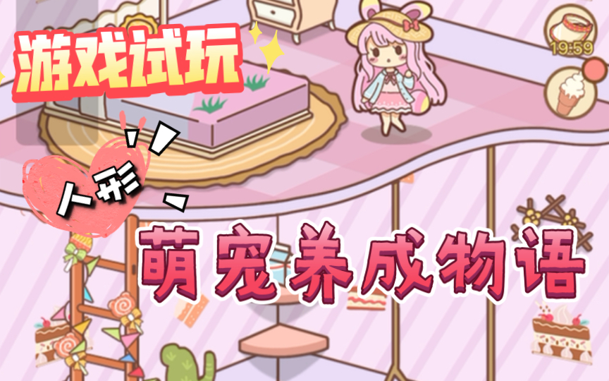 好玩的宠物手游_什么手机宠物最好玩的游戏_宠物类手机游戏