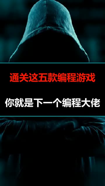 积木编程手机版下载_编程积木手机游戏推荐_手机积木编程游戏