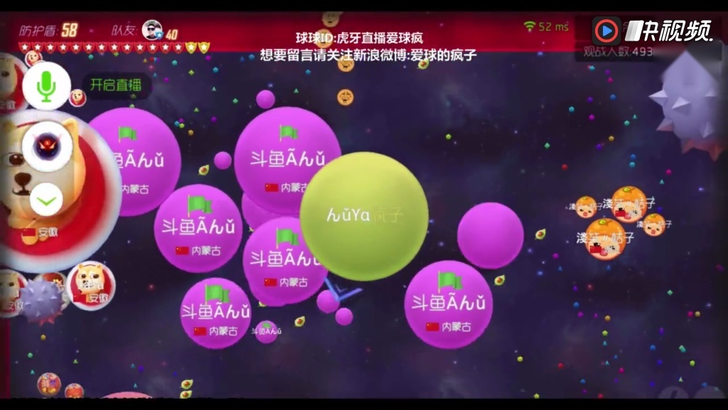 球球大逃杀下载_球球大逃杀手机游戏破解版_球大作战破解版怎么下载