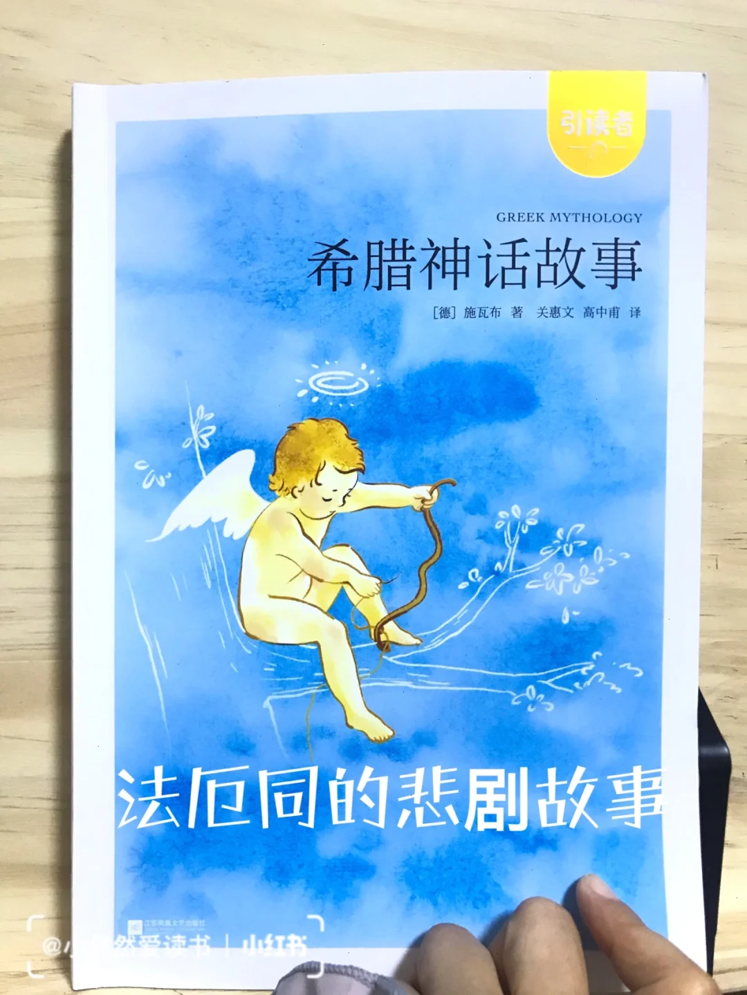 法厄同告诉我们什么道理_法厄同读后感_法厄同