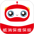 威消保维保版安卓版