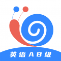 英语AB级小牛题库安卓版