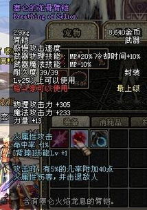 dnf男格斗武器