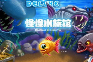 怪怪水族馆秘籍