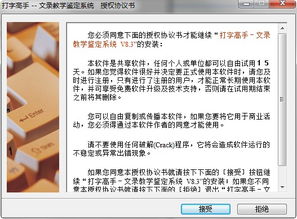 羽毛球高高手下载安装 