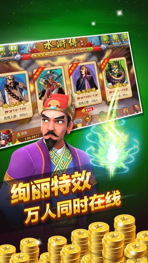 街机水浒传游戏,街机游戏中的江湖风云