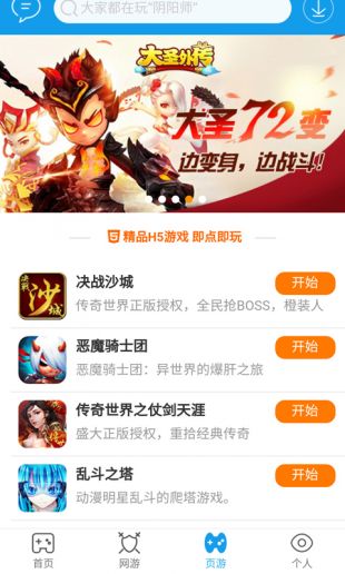 免费下载游戏中心,免费下载游戏中心精选推荐