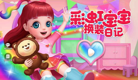 彩虹宝宝游戏,开启快乐成长之旅
