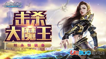 魔域觉醒手游官网版 