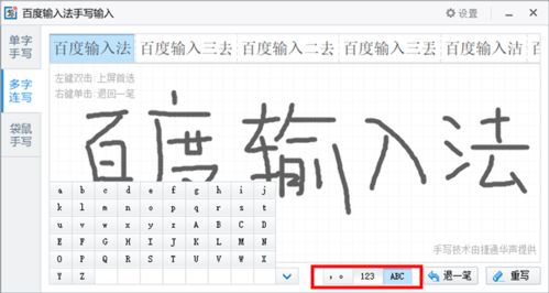 手写记事本 