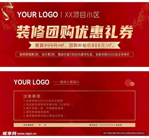 爱尚团购下载最新版v2.8.0 