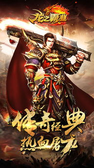 霸业纷争 