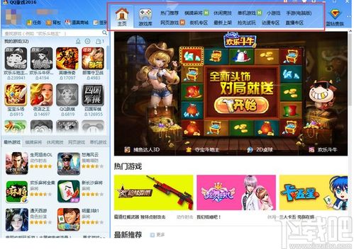 qq游戏大厅所有游戏,畅享无限乐趣