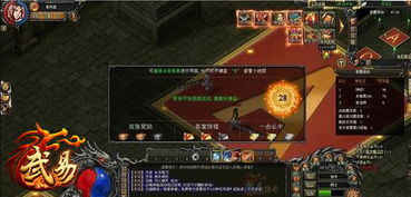 武易游戏,体验传奇冒险之旅