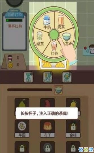 买奶茶游戏,趣味游戏中的甜蜜冒险