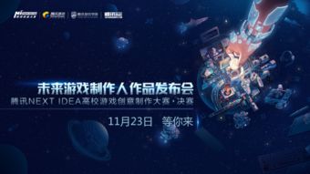 w未来游戏,引领未来娱乐潮流