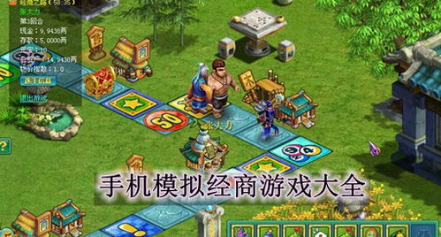 经商游戏广告,探寻经商游戏新篇章
