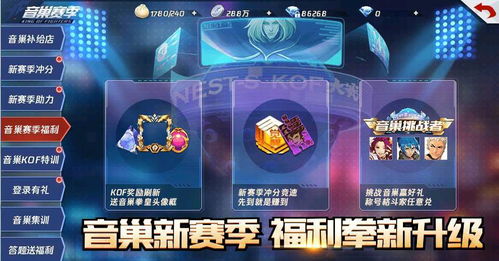 音巢游戏,打造你的音乐世界