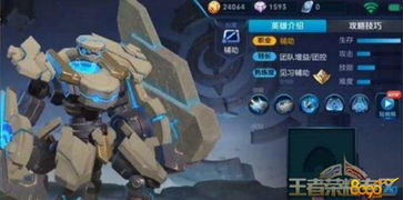 盾山游戏,守护荣耀的坚盾英雄