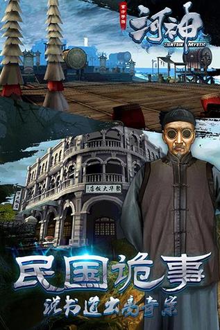 河神2游戏,神秘古河探秘之旅