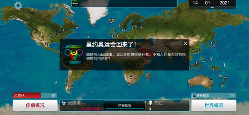 疫情游戏地图,探索游戏地图中的疫情现状