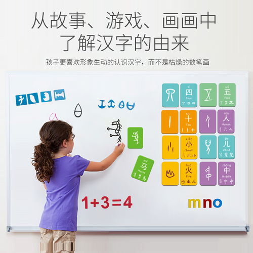 认字跳游戏,趣味识字新体验