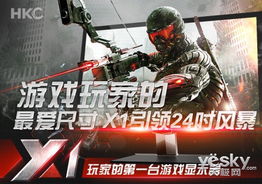 游戏玩家24,玩家极限挑战之旅
