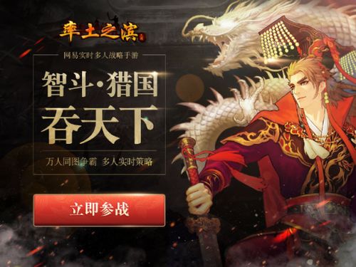 将军梦游戏,谱写传奇人生