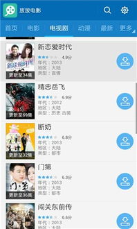 万达影视仓电视版影视软件下载 