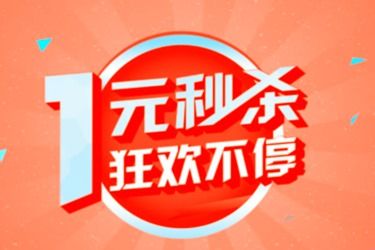 秒杀乐园 