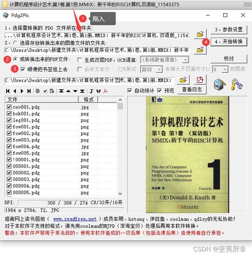 秒转PDF 