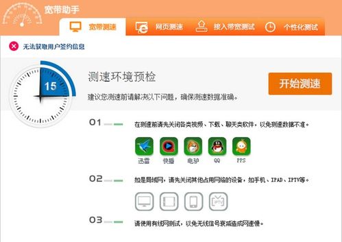 极速电竞app官网版软件 