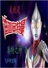 特利迦奥特曼变身器 