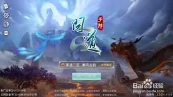 山海仙魔录 