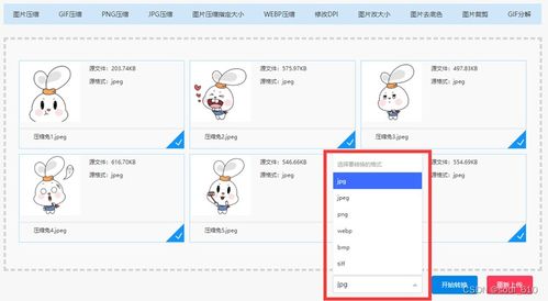 图片处理工具 