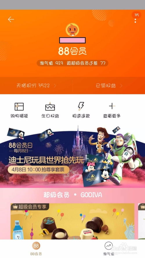 绿色积分 