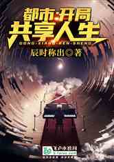 模拟建设城市人生 