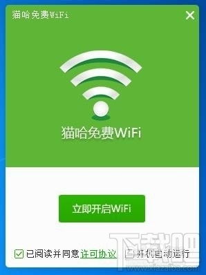 全能 [][][] 助手免费wifi 