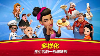 游戏美味汪洋,海洋探险与美食挑战之旅