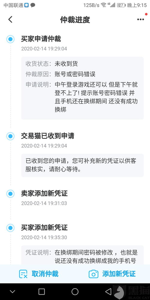 游戏号申诉,重拾游戏乐趣