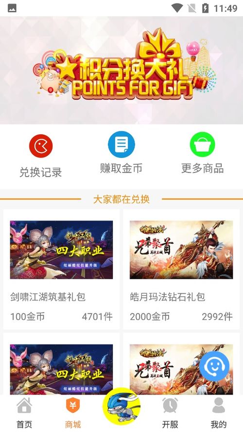 氓兔游戏托,氓兔游戏托的奇幻之旅