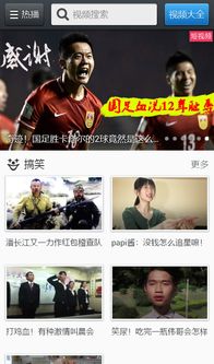 万达影视仓电视版影视软件下载 