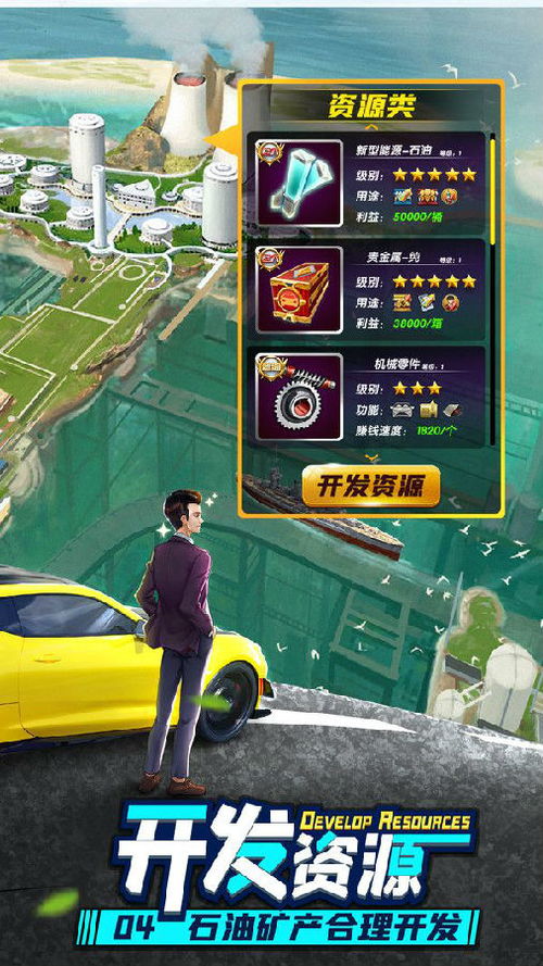 总裁梦游戏,谱写爱情传奇