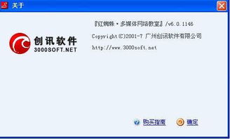 火柴人超级蜘蛛侠 