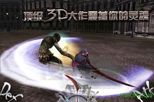 恐惧之眼 