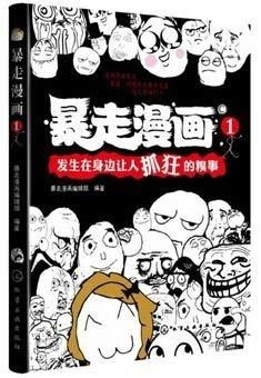 暴走P图pro最新版 