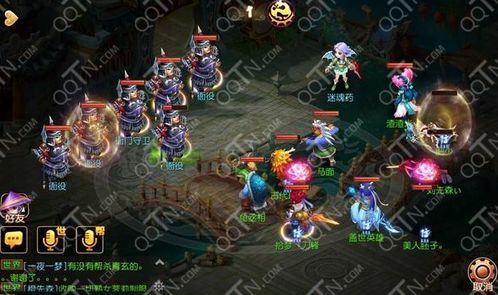 梦幻西游 
